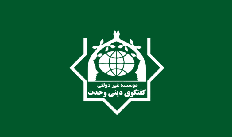 vahdat religious dialogue institute